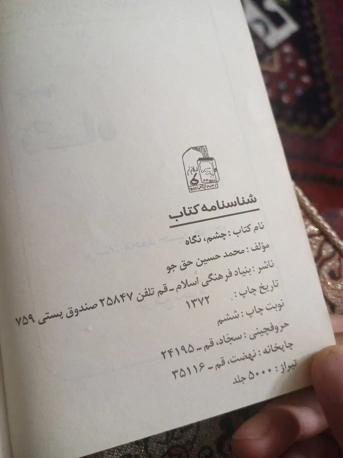 کتاب ۳ عدد ادبی لطیفه داستانی|کتاب و مجله ادبی|شیراز, شهرک گلستان|دیوار