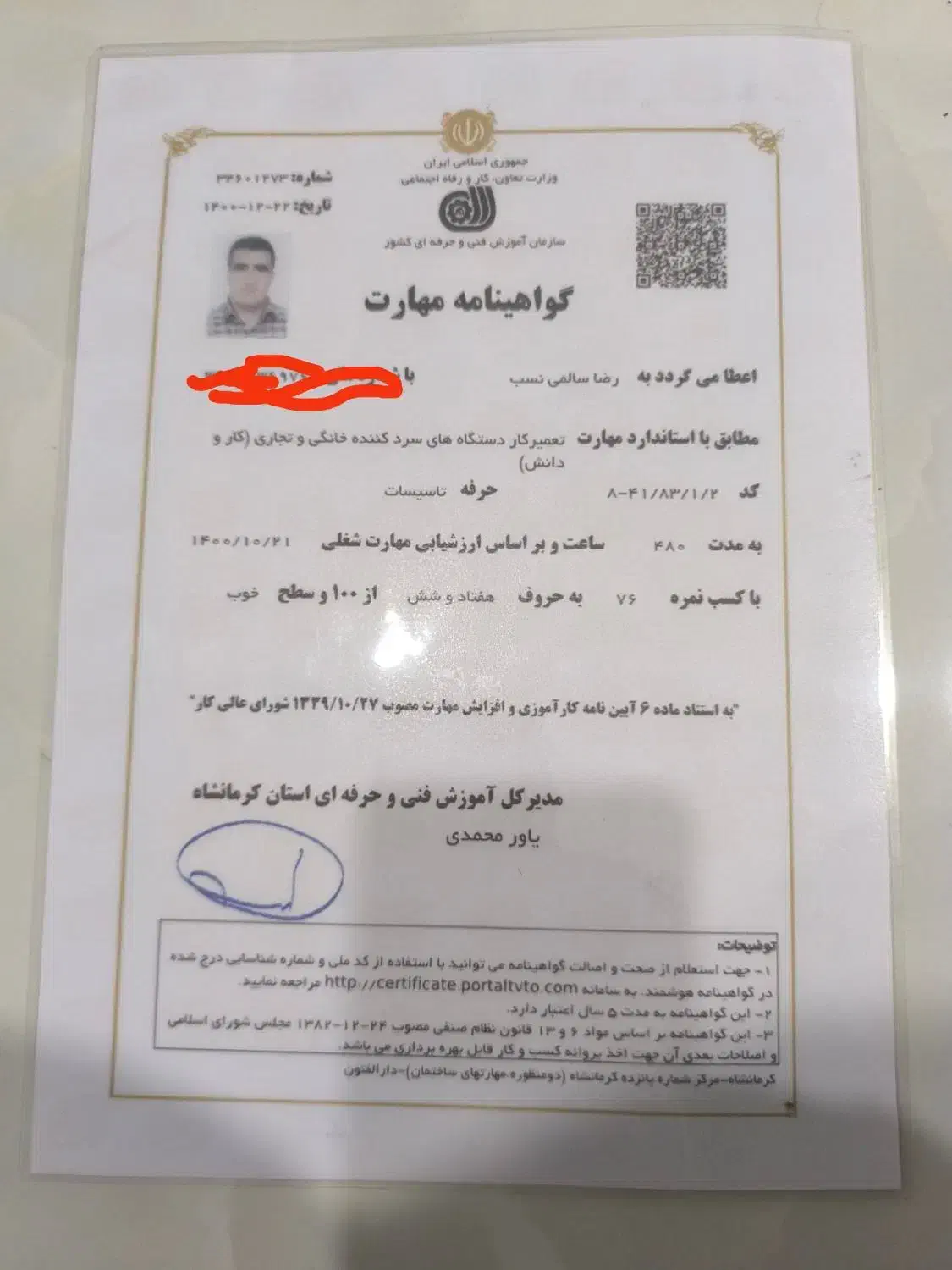 تعمیریخچال دارای مجوزاز اتحادیه و صنعت و معدن کشور|خدمات پیشه و مهارت|کرمانشاه, |دیوار