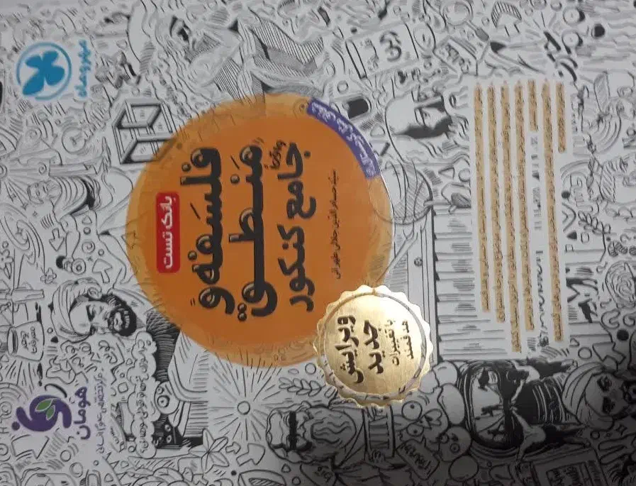 کتاب تست کنکور انسانی|کتاب و مجله آموزشی|مشهد, نوید|دیوار