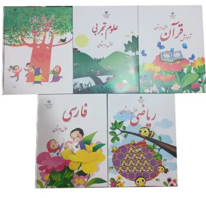 کتاب درسی کلاس اول دبستان|کتاب و مجله آموزشی|یاسوج, |دیوار