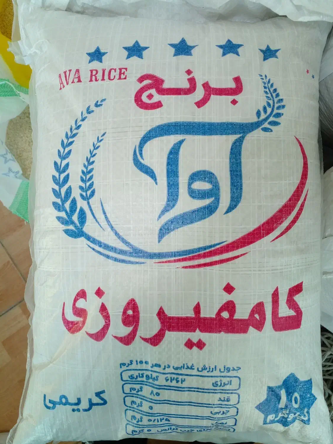 برنج کامفیروز اعلا|خوردنی و آشامیدنی|اصفهان, رکن الدوله شرقی|دیوار