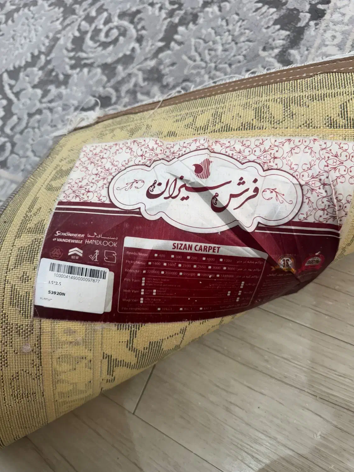 فرش|فرش|کرج, مطهری|دیوار