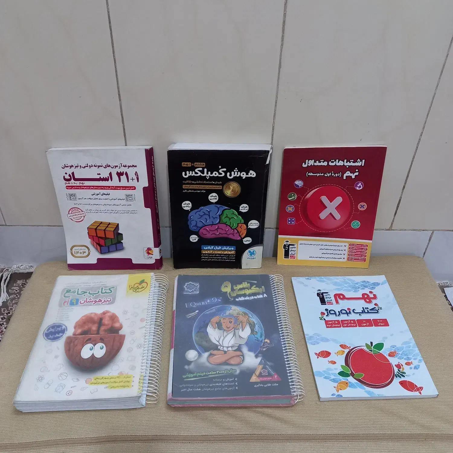 کتابهای تیزهوشان و نمونه دولتی|کتاب و مجله آموزشی|قم, حاج خلیل|دیوار