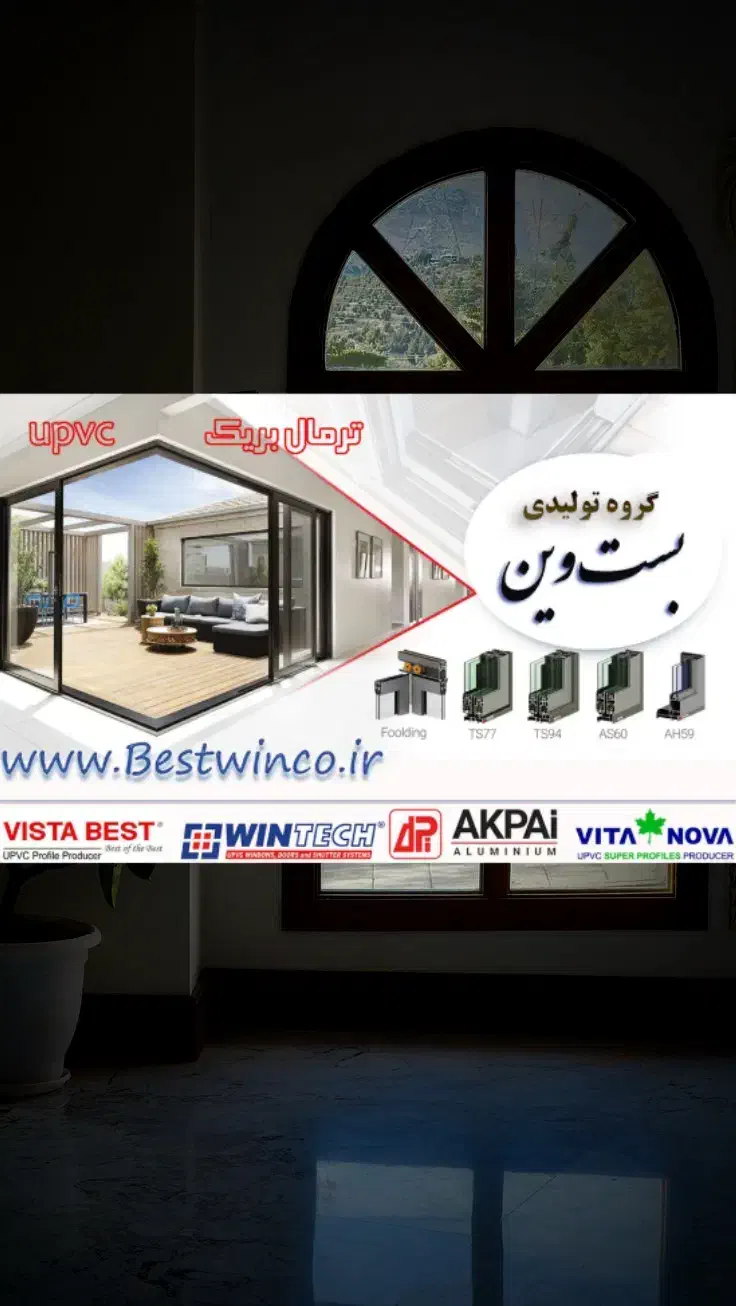 درب و پنجره دوجداره upvc و آلومینیوم ترمال بریک|خدمات پیشه و مهارت|قشم, |دیوار