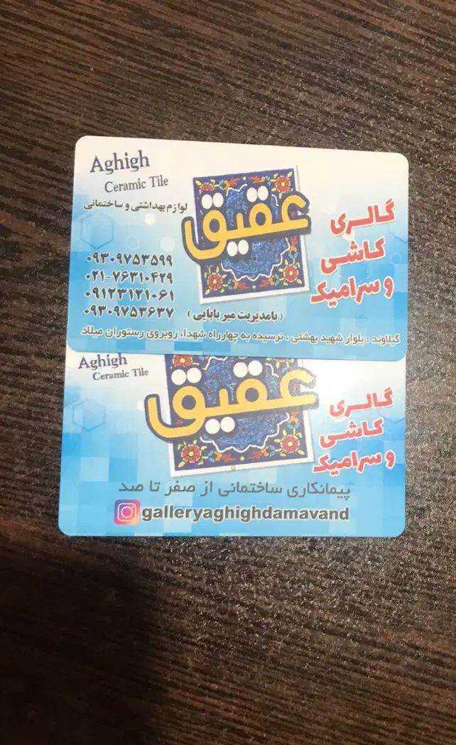 عرضه مستقیم کاشی و سرامیک و لوازم بهداشتی ساختمان|مصالح و تجهیزات ساختمان|دماوند, گیلاوند|دیوار