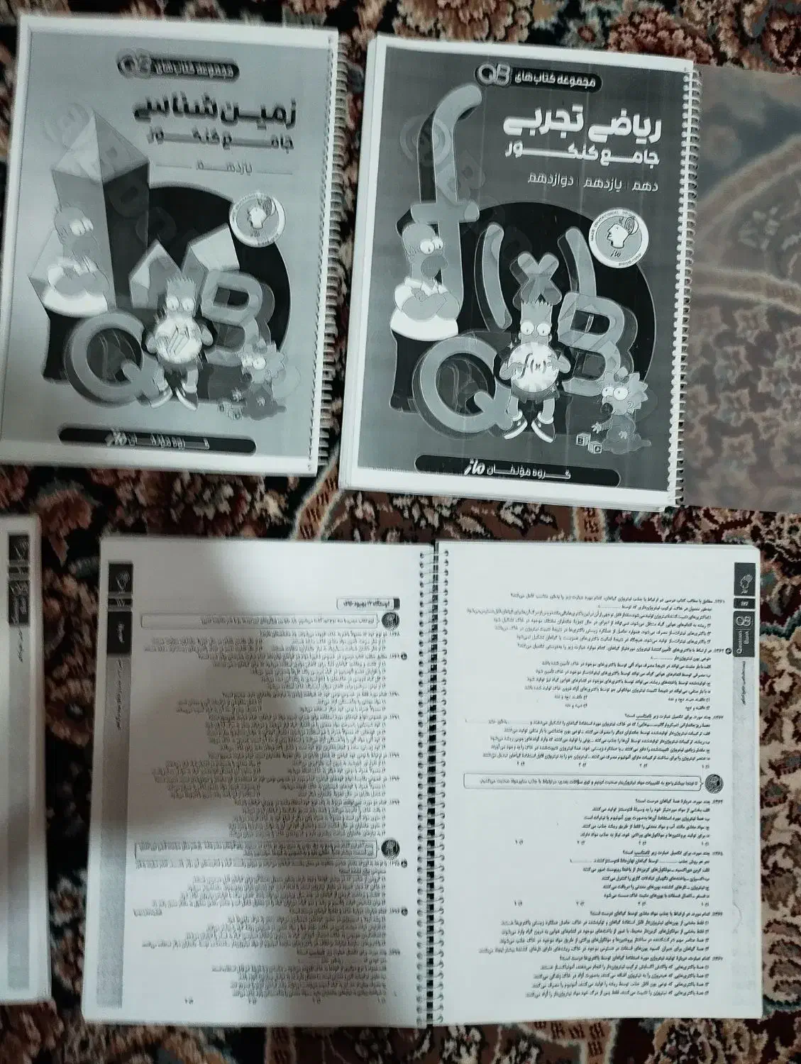 پک QB ماز رشته تجربی|کتاب و مجله آموزشی|بم, |دیوار