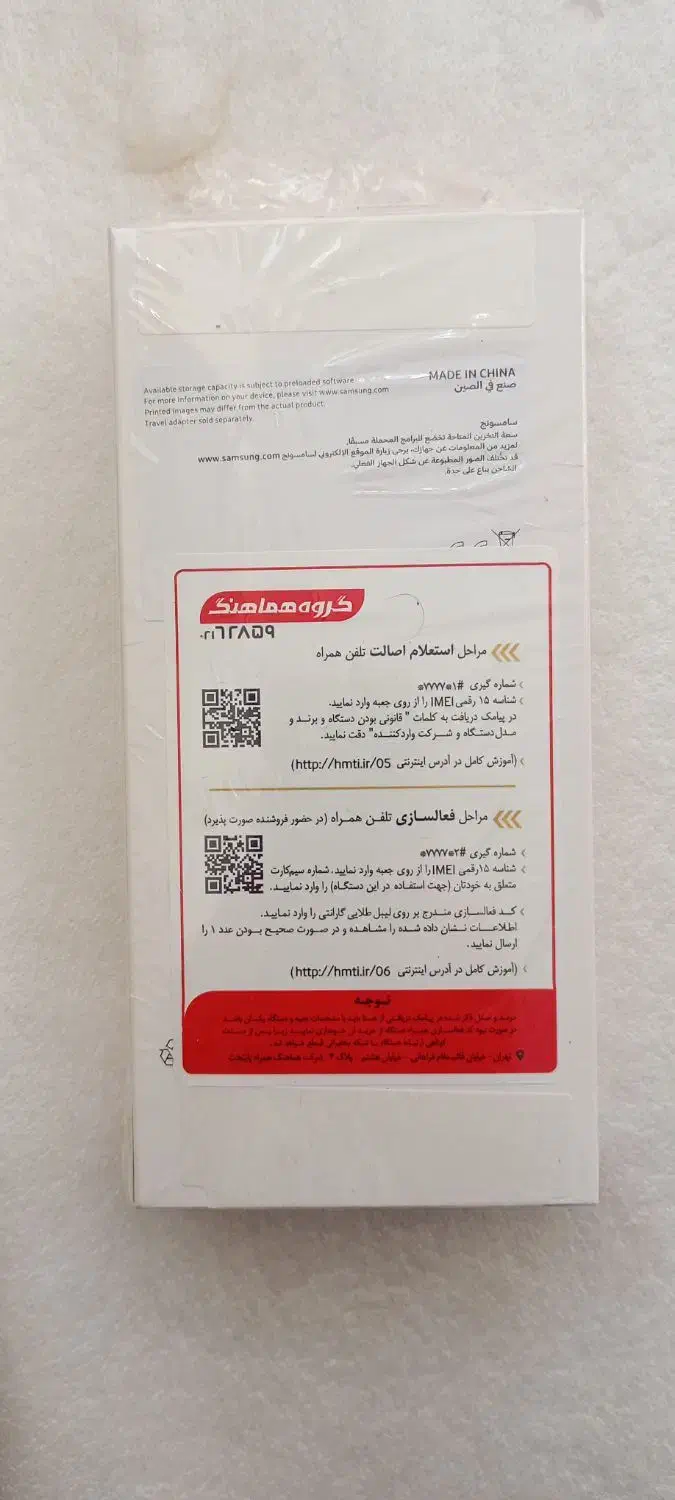 A06|موبایل|ارومیه, |دیوار