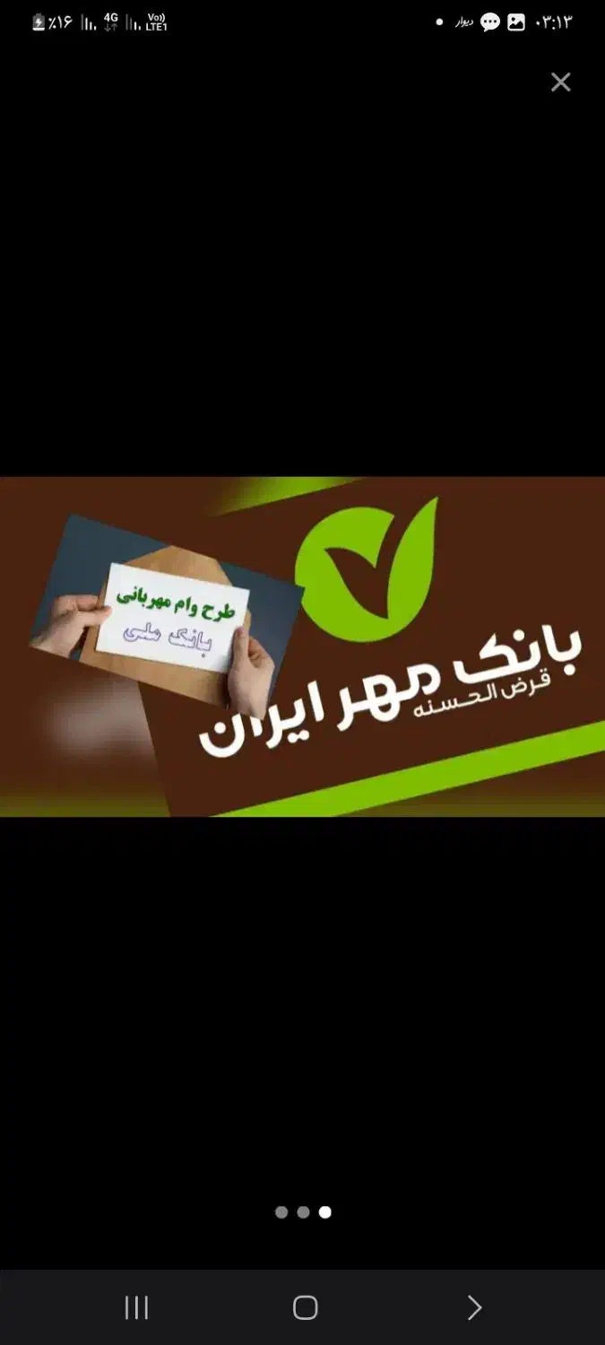 خرید وانتقال وام|خدمات مالی، حسابداری، بیمه|قزوین, |دیوار