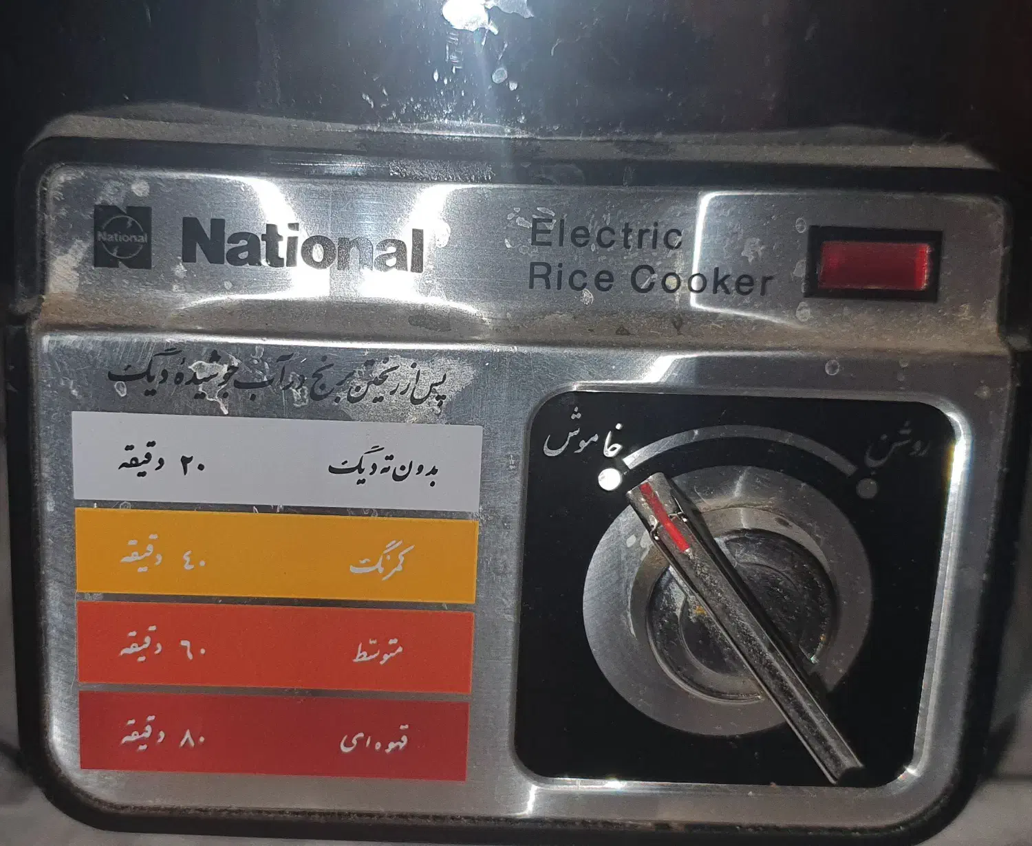 فروش پلوپز ناسیونال|ظروف پخت‌وپز|شیراز, آزادگان|دیوار