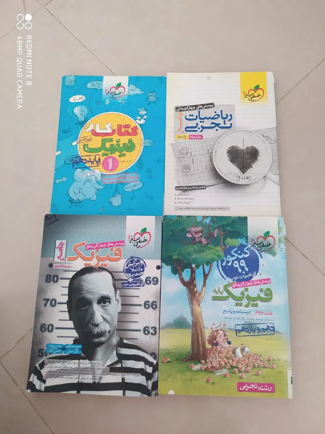 کتاب کنکور رشته تجربی|کتاب و مجله آموزشی|قزوین, |دیوار