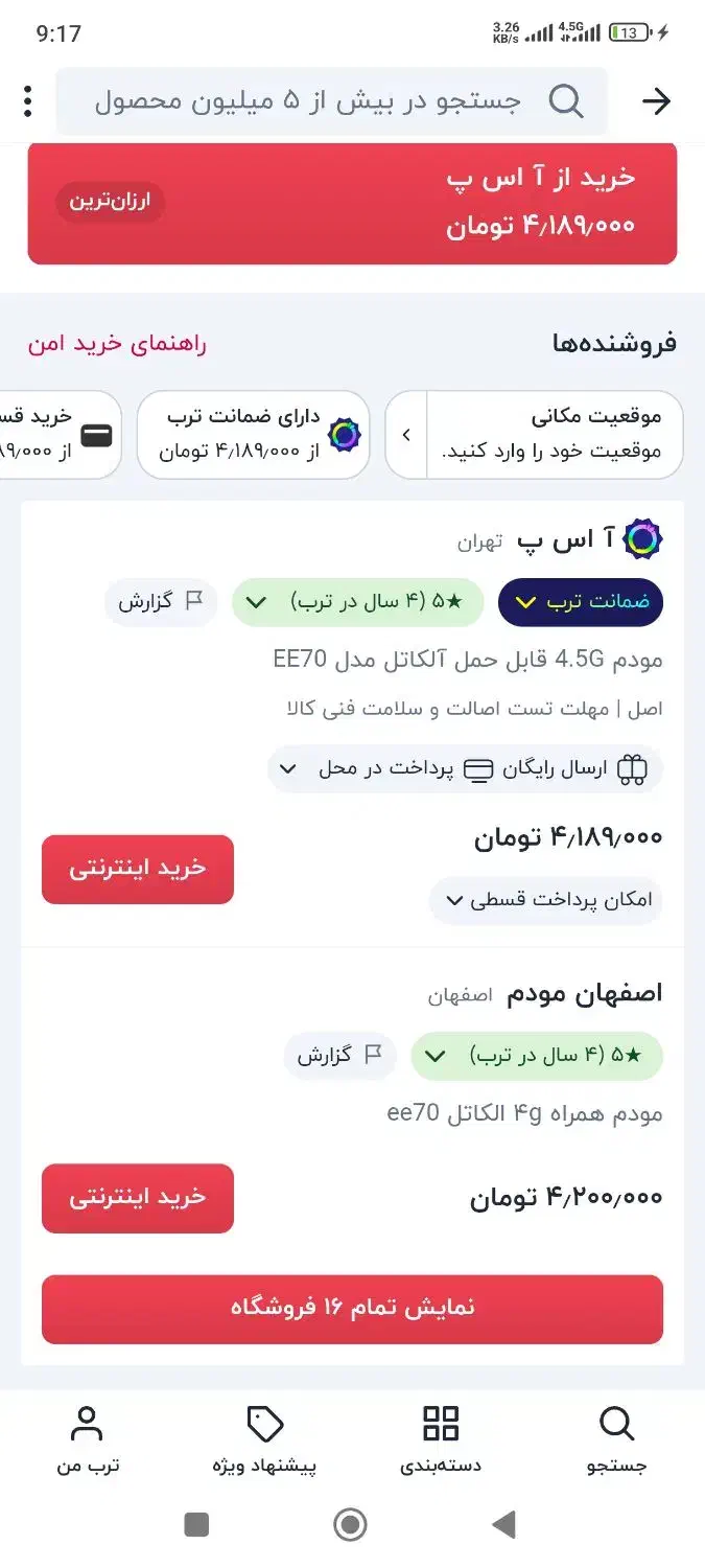 مودم جیبی|مودم و تجهیزات شبکه|یاسوج, |دیوار