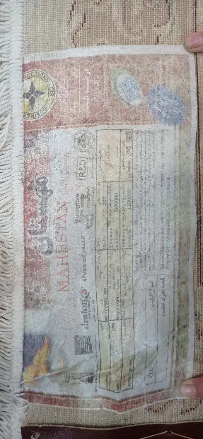 فرش دوازده متری|فرش|محمودآباد, |دیوار