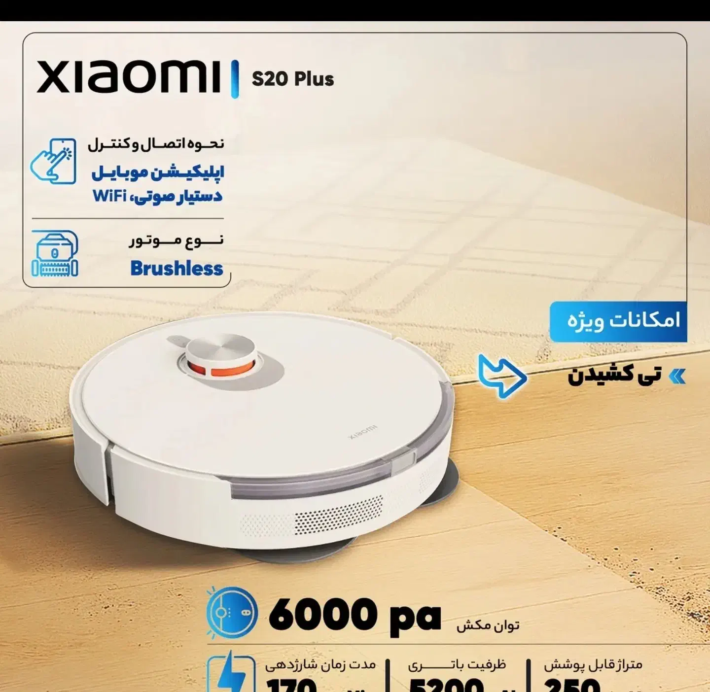 جارو رباتیک s20 پلاس|جاروبرقی، جارو شارژی، بخارشو|تهران, باغ فیض|دیوار