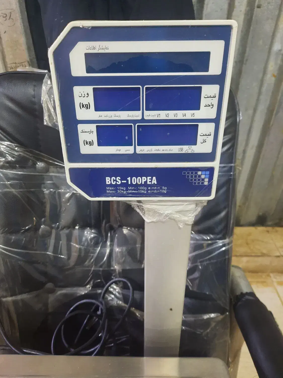 ترازوی فروشگاهی|فروشگاه و مغازه|سنندج, |دیوار