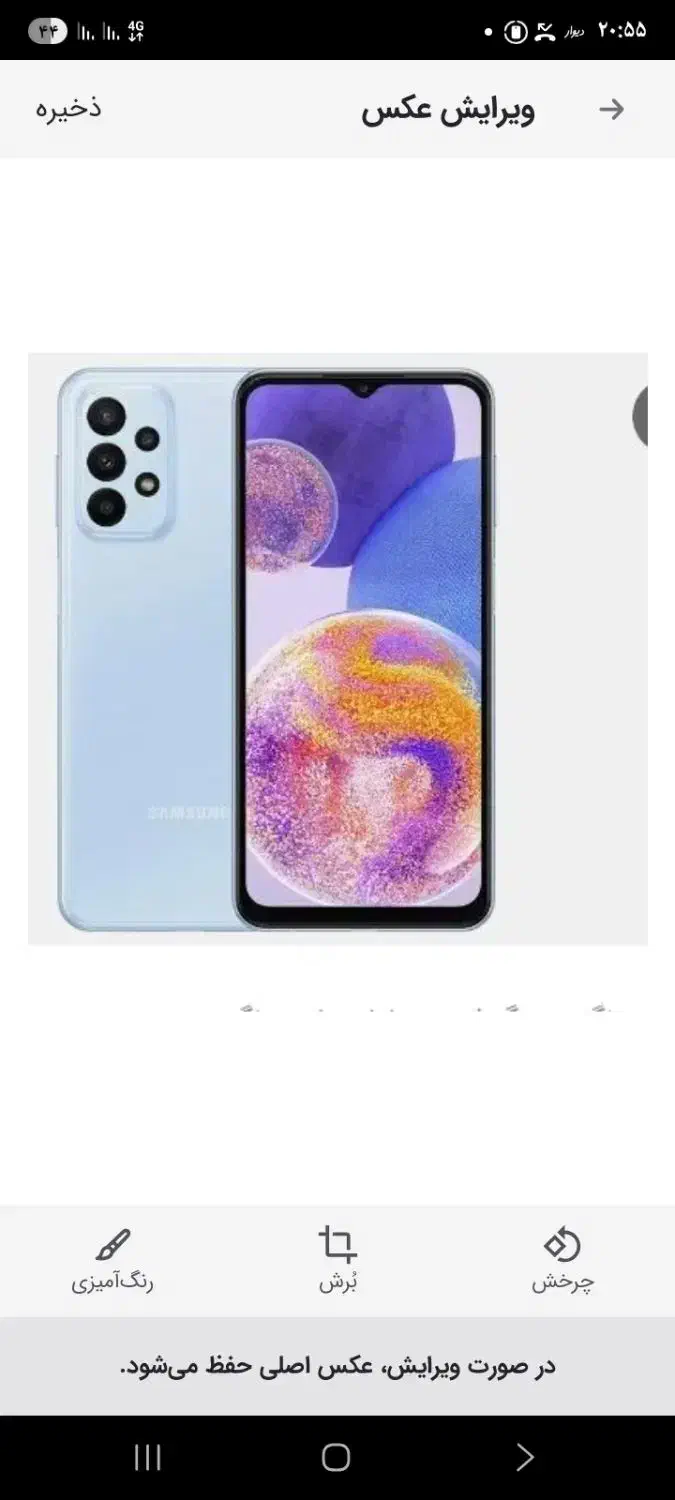 a23|موبایل|کرمان, |دیوار