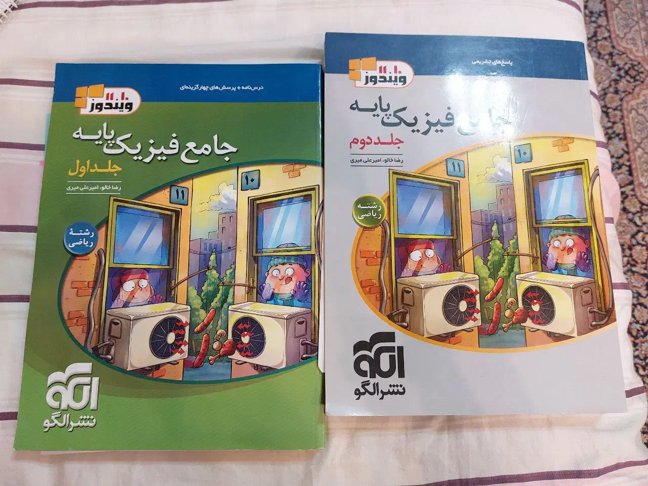 کتاب جامع فیزیک پایه ریاضی الگو|کتاب و مجله آموزشی|تهران, پاسداران|دیوار