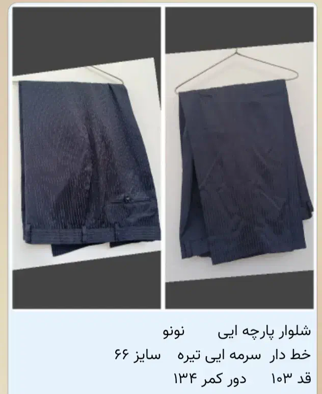 انواع شلوار مردانه|لباس|اصفهان, عسگریه|دیوار