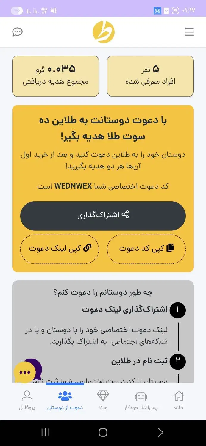 7سوت طلای رایگان برنامه طلاین|جواهرات|تهران, اقدسیه|دیوار