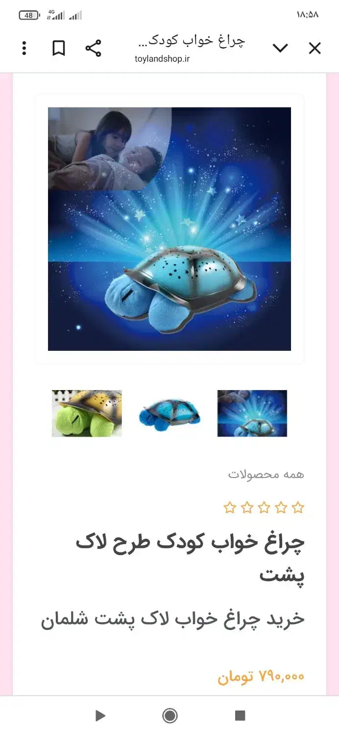 چراغ خواب|چراغ خواب و آباژور|سنندج, |دیوار