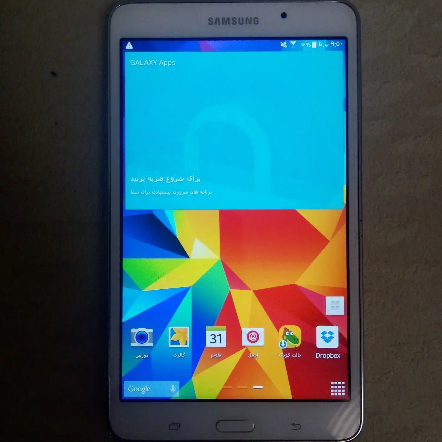 تبلت سامسونگ|تبلت|تبریز, |دیوار