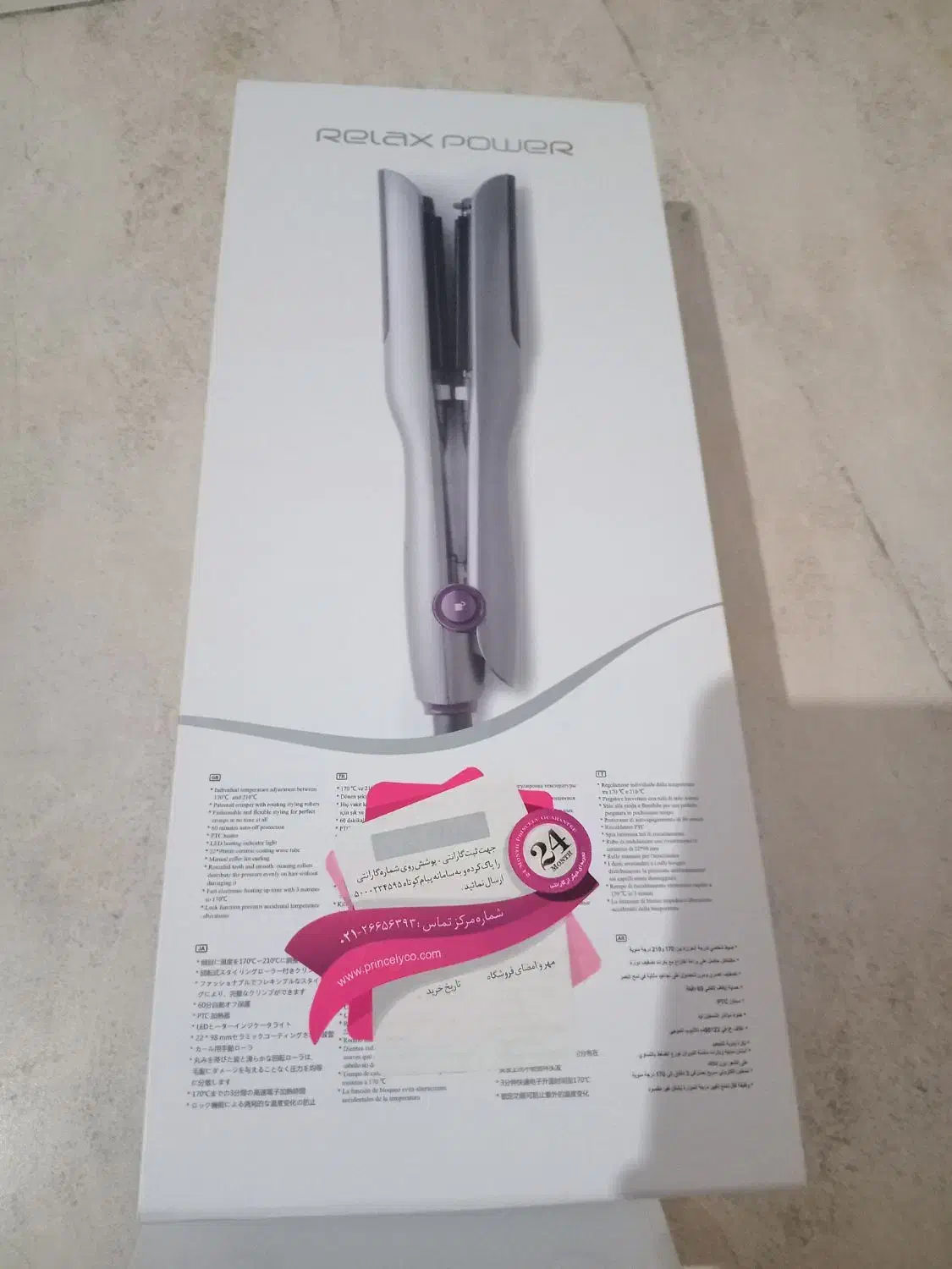 اتو مو و حالت دهنده پرسنلی|آرایشی، بهداشتی، درمانی|کرمانشاه, |دیوار