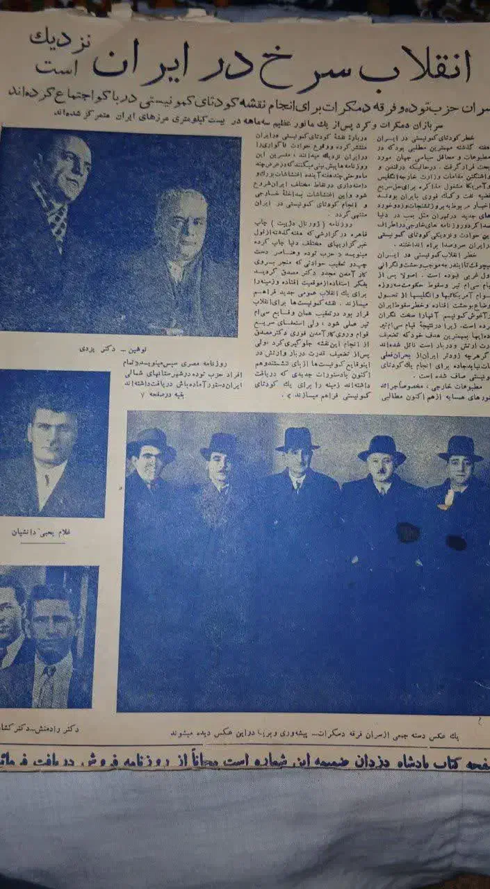 مجله|کتاب و مجله تاریخی|قم, دانش|دیوار