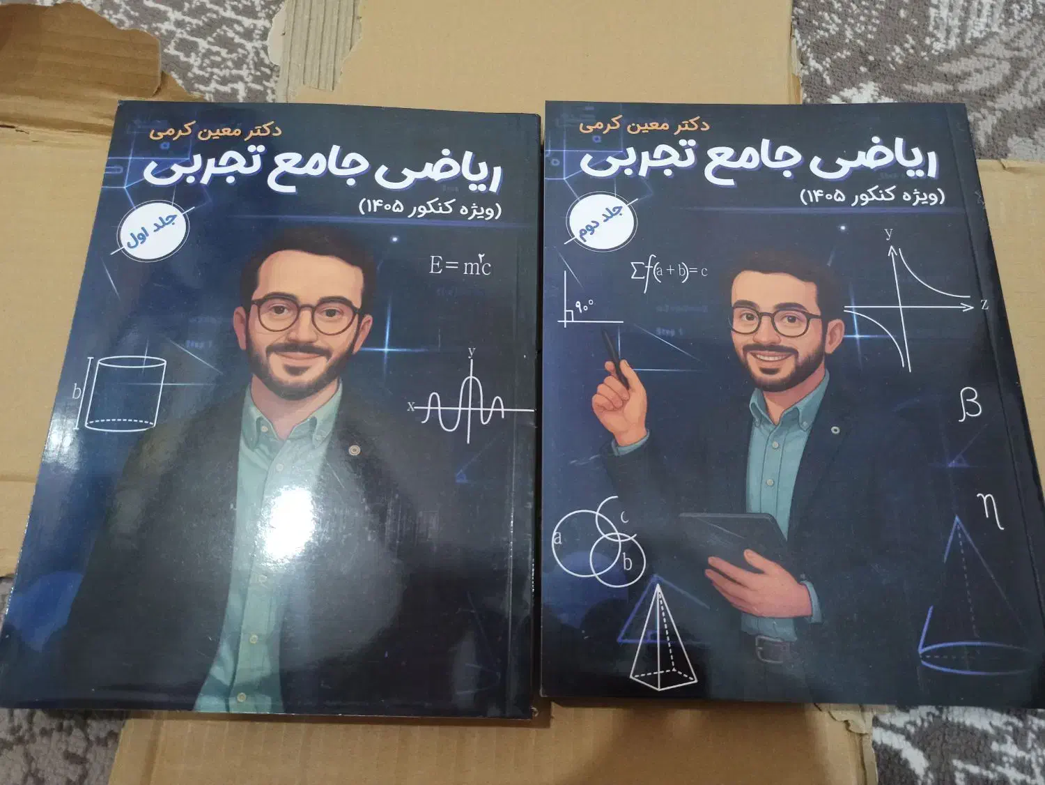 جزوه ریاضی استاد کرمی|کتاب و مجله آموزشی|بجنورد, |دیوار