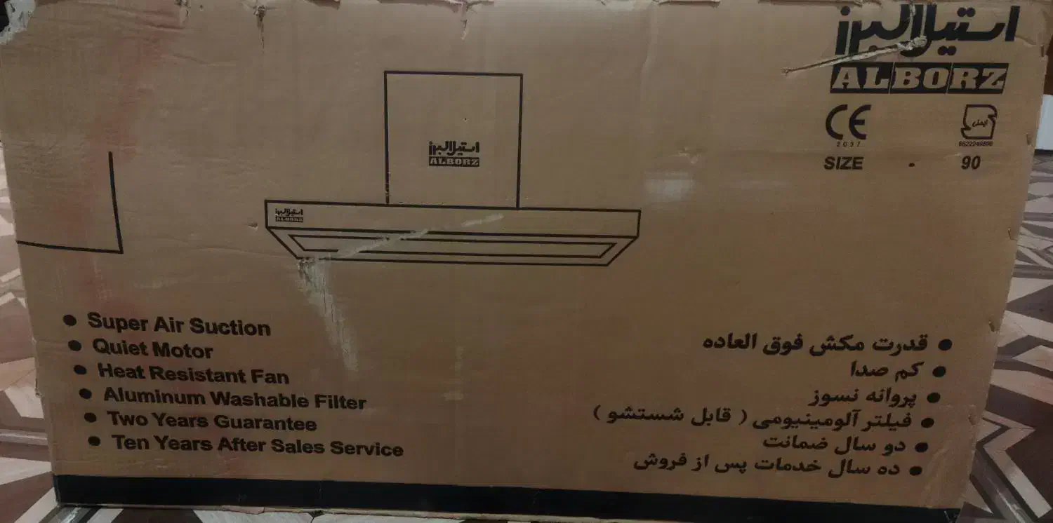 هود استیل البرز|هود|کوهدشت, |دیوار