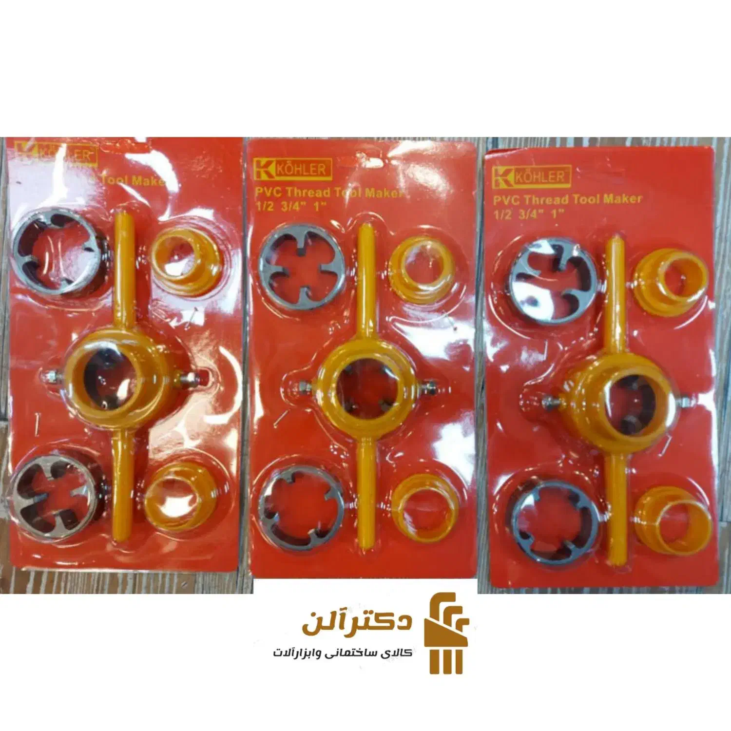 اتو لوله سفید ـست حدیده لوله سفید|ابزارآلات|خرمآباد, |دیوار