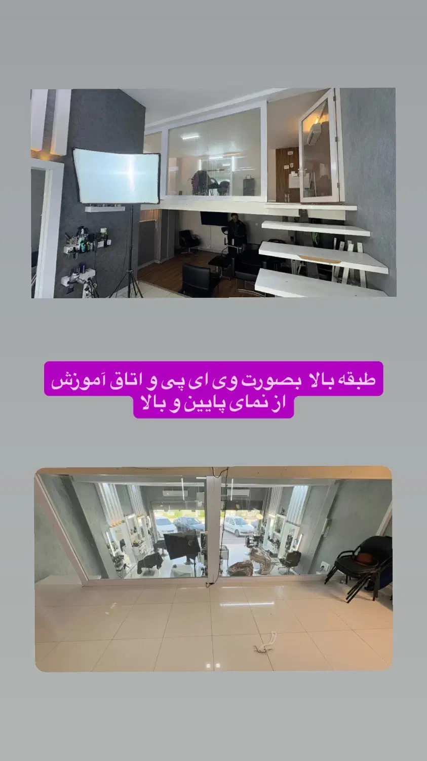 فروش و واگذاری امتیاز سالن زیبایی مردانه و زنانه|آرایشگاه و سالنهای زیبایی|بندر ماهشهر, |دیوار