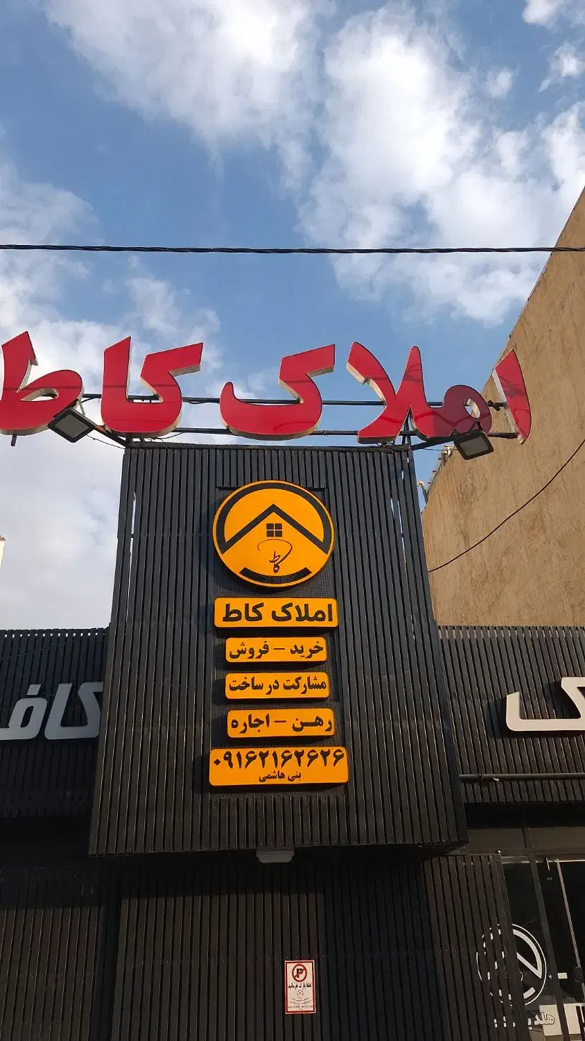 ۱۱۶متر سه‌خوابه نوساز/تاپ‌لوکیشن بهشتی|فروش آپارتمان|شیراز, شهرک بهشتی|دیوار