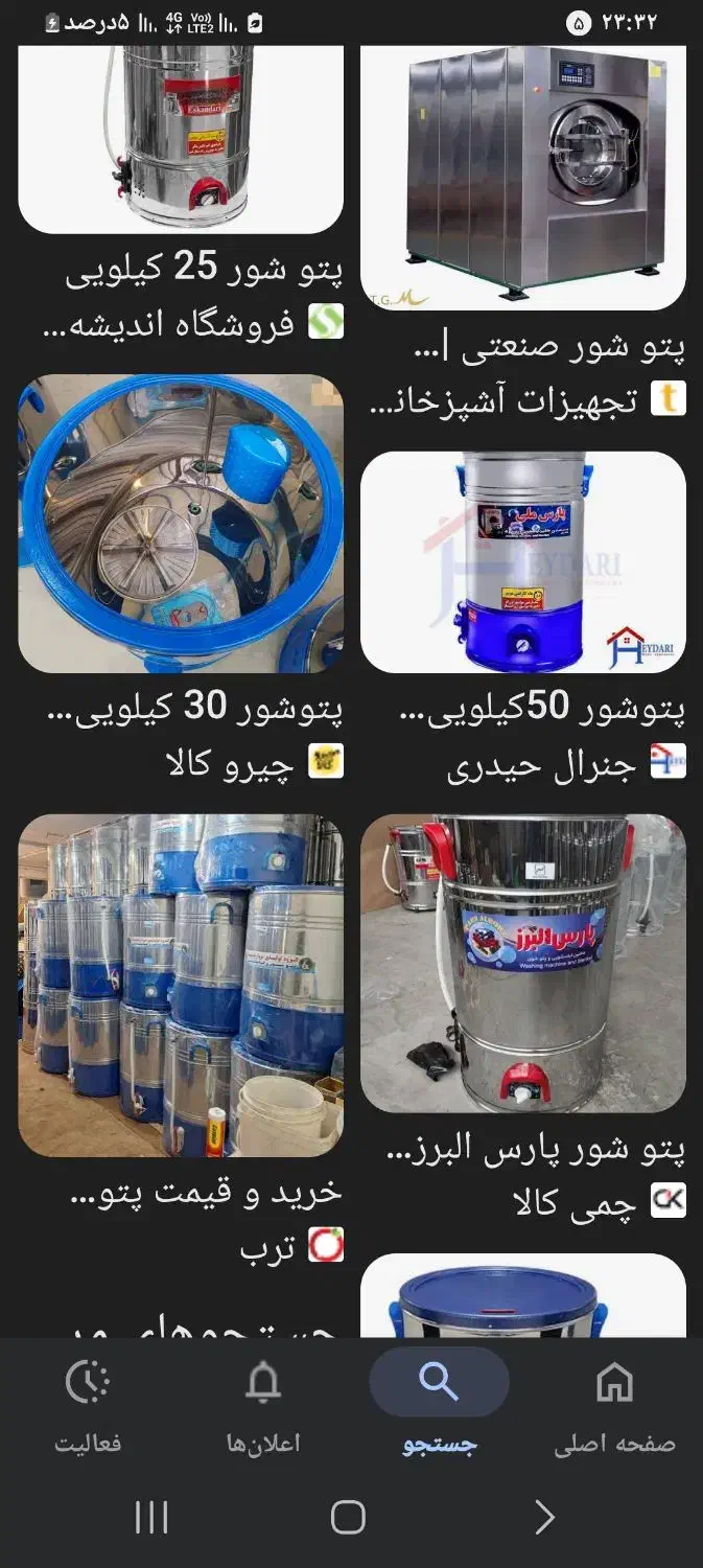 پتو شور گم شده|اشیا|اهواز, کوروش|دیوار
