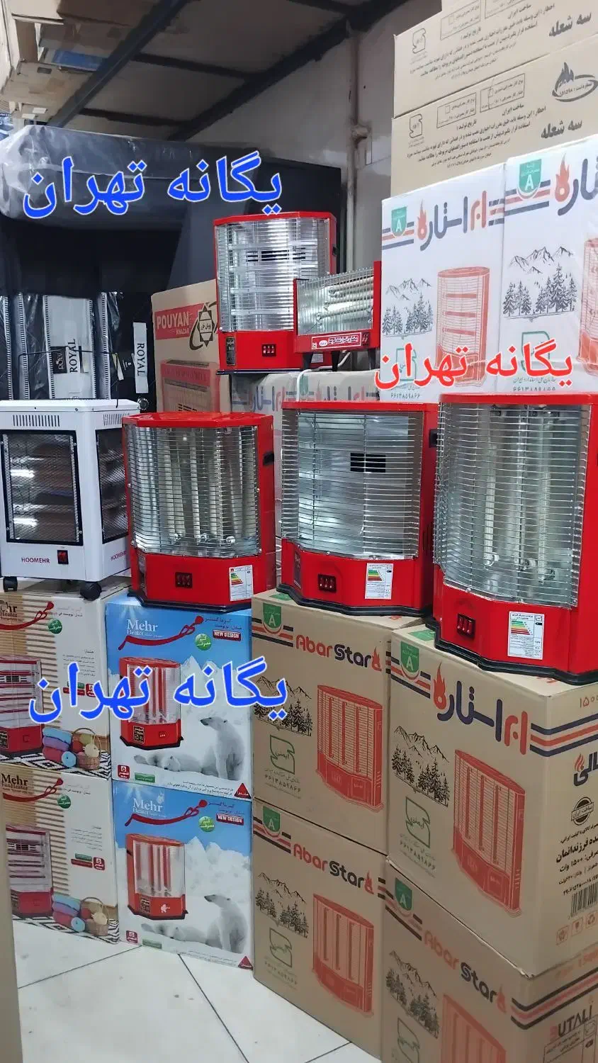بُخاری هیتر بَرقی ایستاده۱۵۰۰ فن دار ساده ابراستار|بخاری، هیتر، شومینه|شهریار, شهریار|دیوار