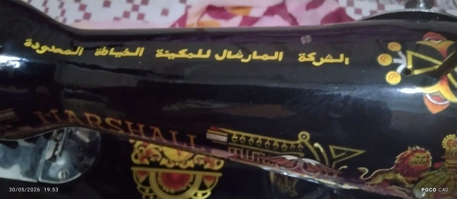 چرخ خیاطی|چرخ خیاطی و ریسندگی|پرند, فاز ۴|دیوار