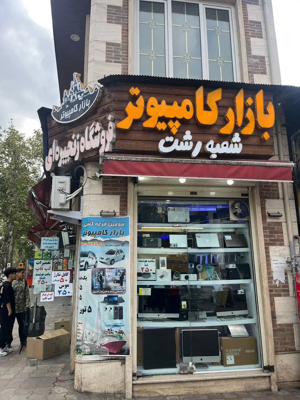 اجاره مغازه بر سبزمیدان و اول لاکانی|اجارهٔ مغازه و غرفه|رشت, لاکانی|دیوار