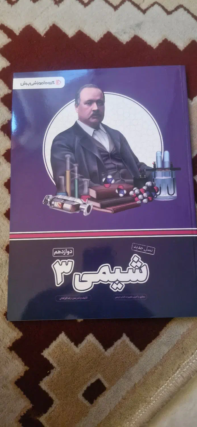 کتاب کمک آموزشی پرش پایه دوازدهم|کتاب و مجله آموزشی|تهران, شهرک خرازی|دیوار