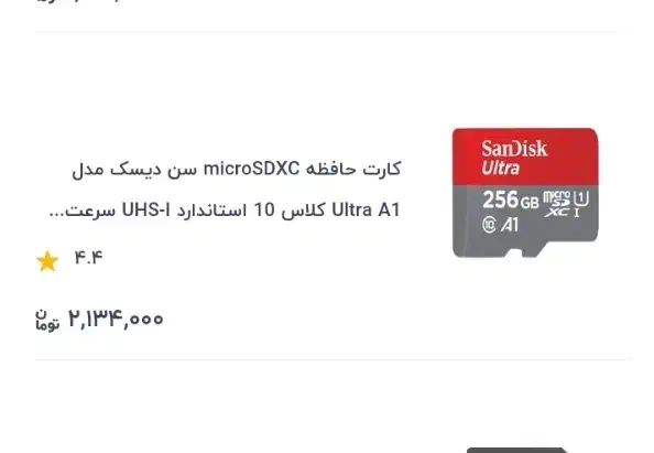 رم زیر قیمت فروش فوری|لوازم جانبی موبایل و تبلت|تهران, ائمه اطهار|دیوار