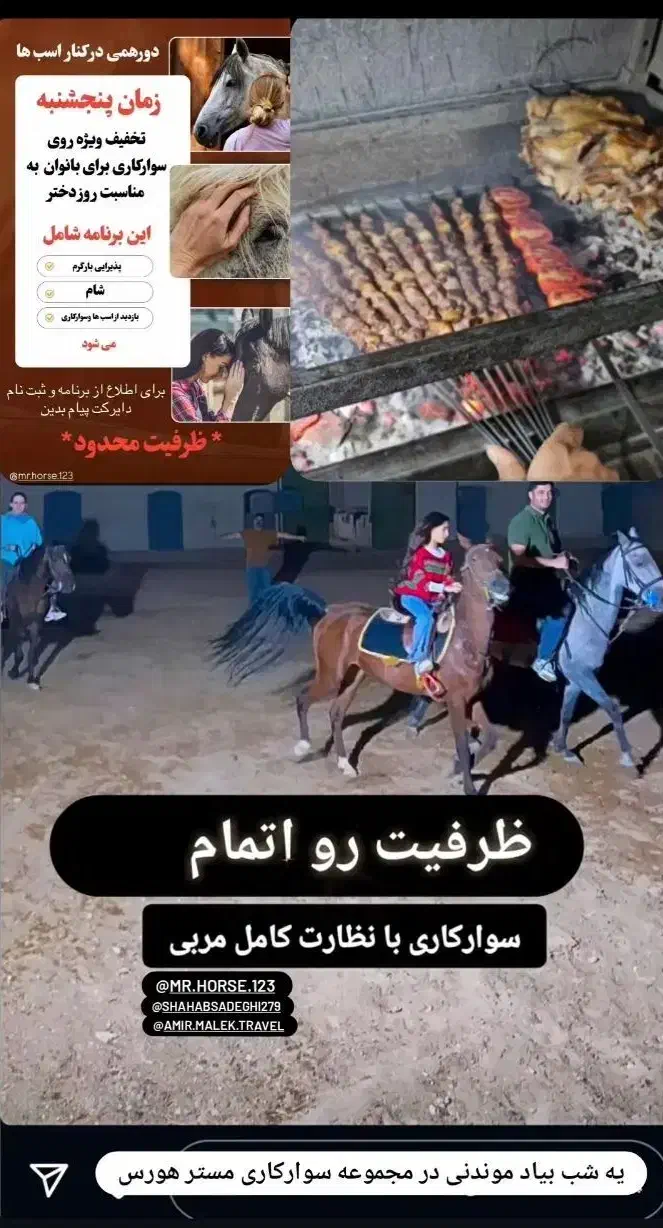 اجاره باشگاه سوارکاری|اجارهٔ دفتر صنعتی، کشاورزی، تجاری|اصفهان, بهارستان|دیوار