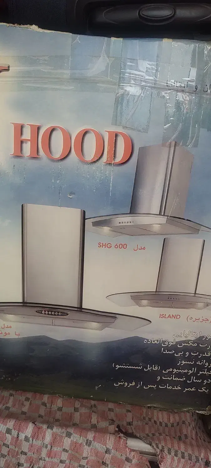 هود نونو|هود|بجنورد, |دیوار