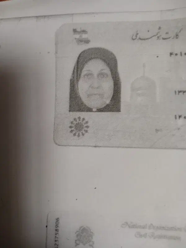 گمشده|اشیا|کرمانشاه, |دیوار