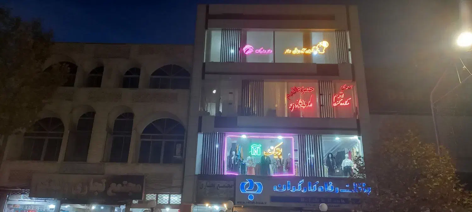 یک واحد تجاری به متراژ ۱۰۰ متر|اجارهٔ دفتر کار، اتاق اداری، مطب|سلماس, |دیوار