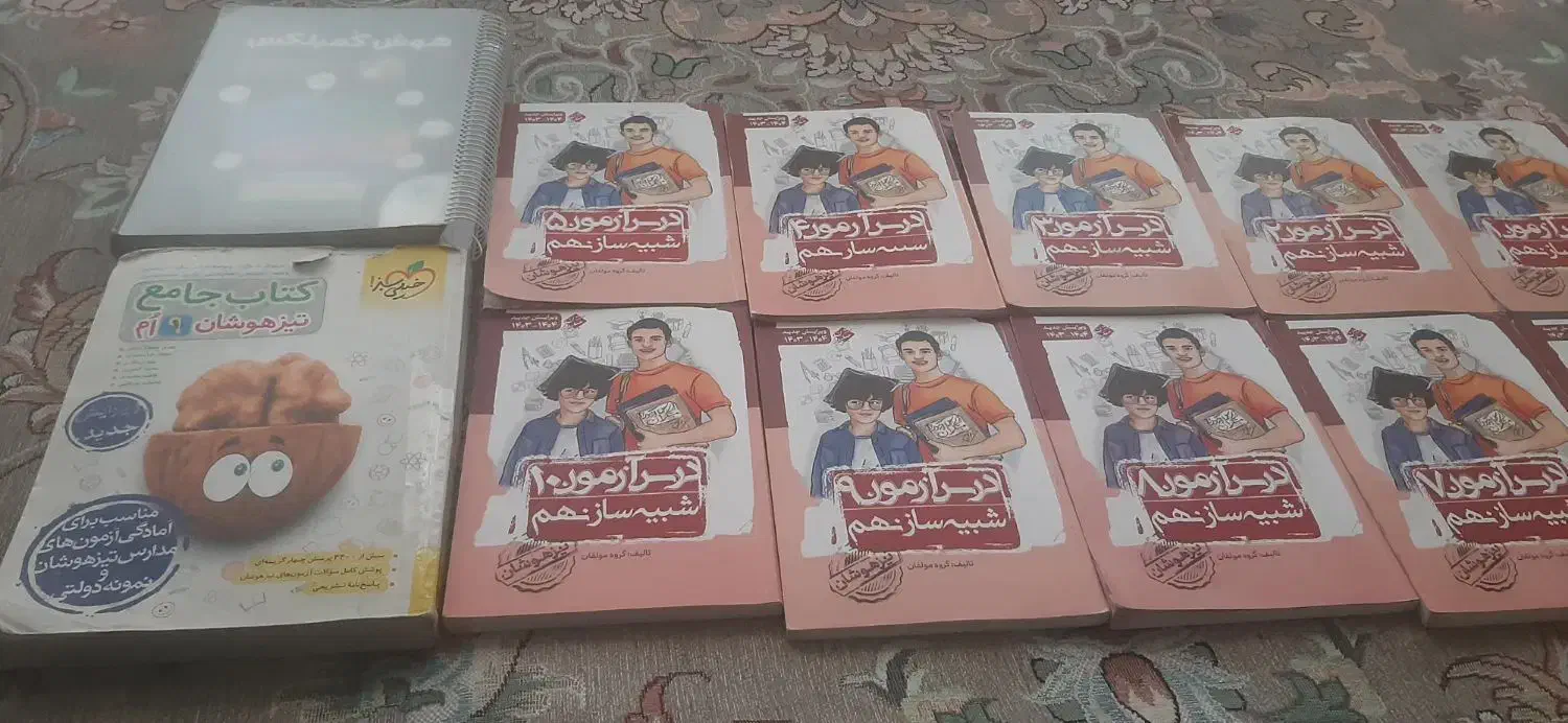 درس ازمون مبتکرانعدد کتاب کار خیلی سبز وهوش کمپلکس|کتاب و مجله آموزشی|تهران, شهرک رضویه|دیوار