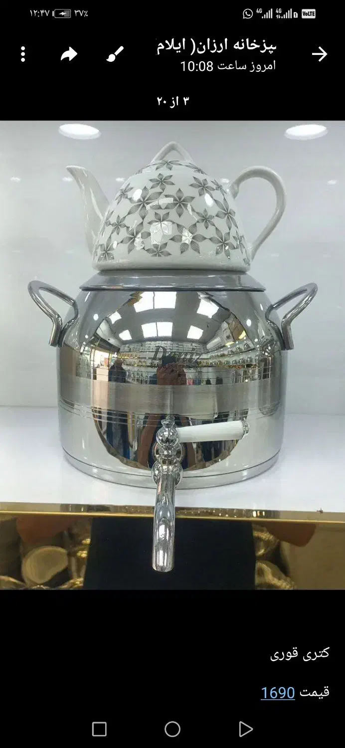 کتری قوری طرح ترک|قوری، کتری، قهوهساز دستی|ایلام, |دیوار