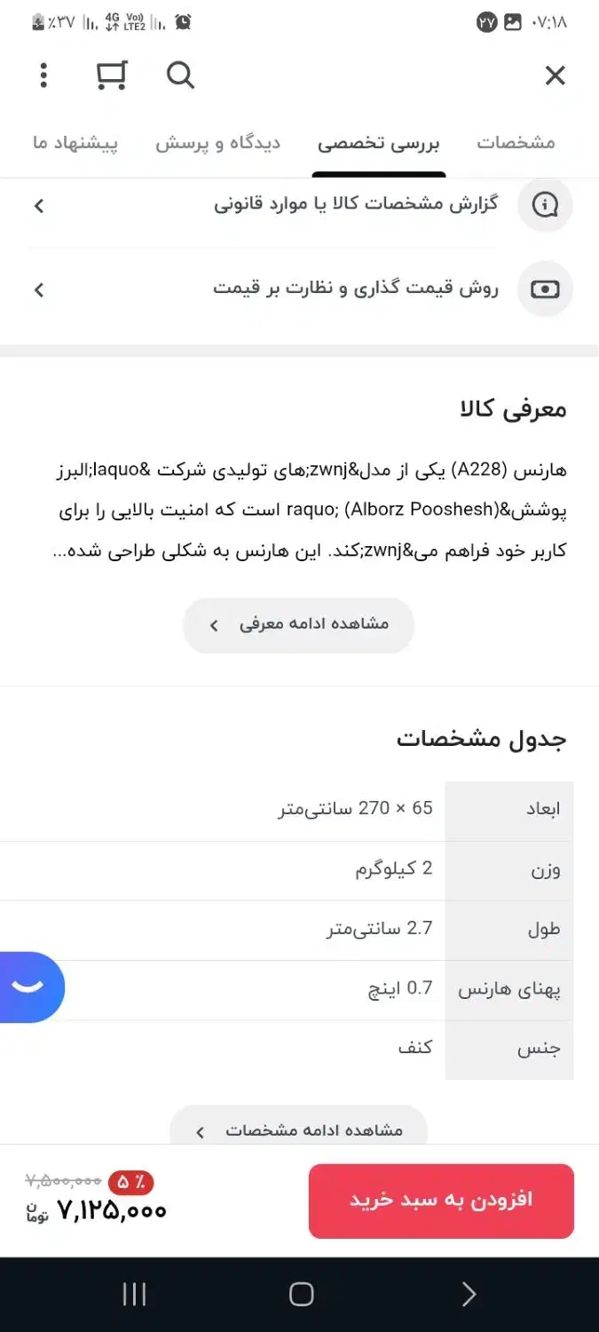 کمربند ایمنی البرز|مصالح و تجهیزات ساختمان|دلیجان, |دیوار