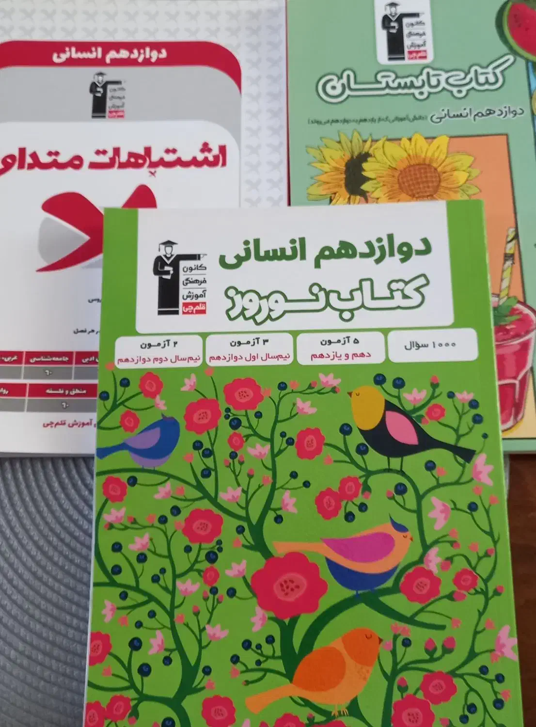 کتاب تست کنکور|کتاب و مجله آموزشی|گرمسار, |دیوار