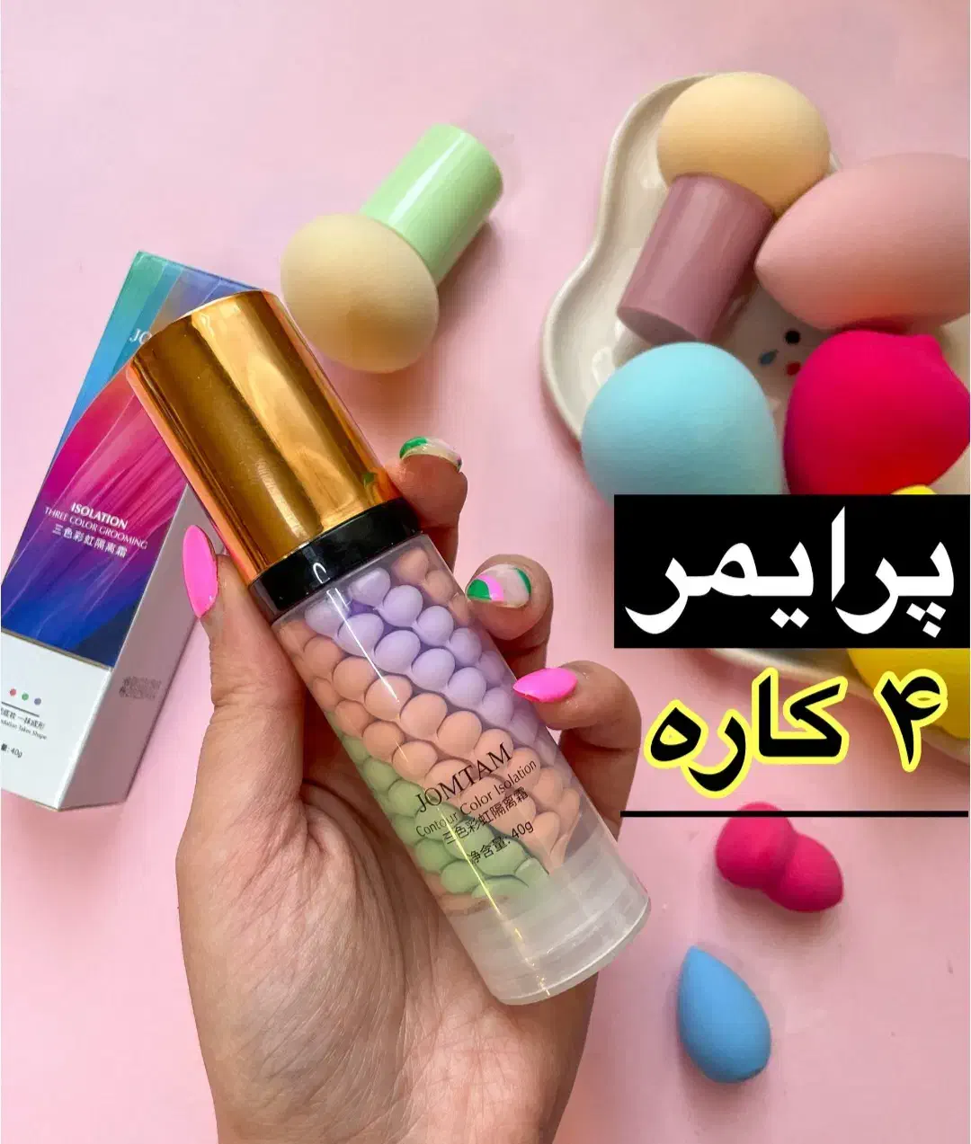 *رایشی واکسسوری جدید*|آرایشی، بهداشتی، درمانی|کرج, کیانمهر|دیوار