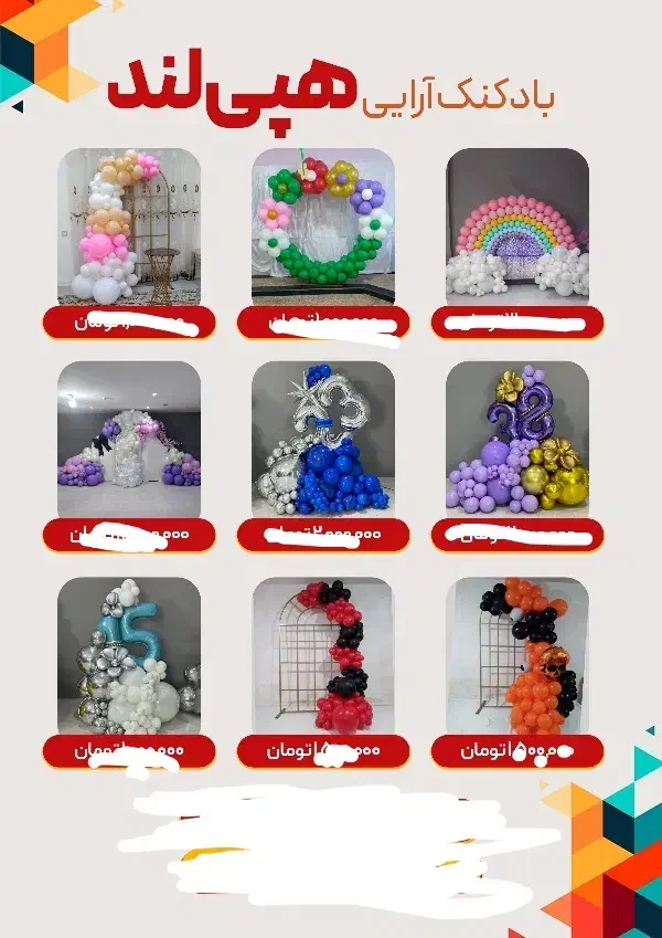 بادکنک آرایی حرفه‌ای|خدمات پذیرایی، مراسم|بندر کنگان, |دیوار