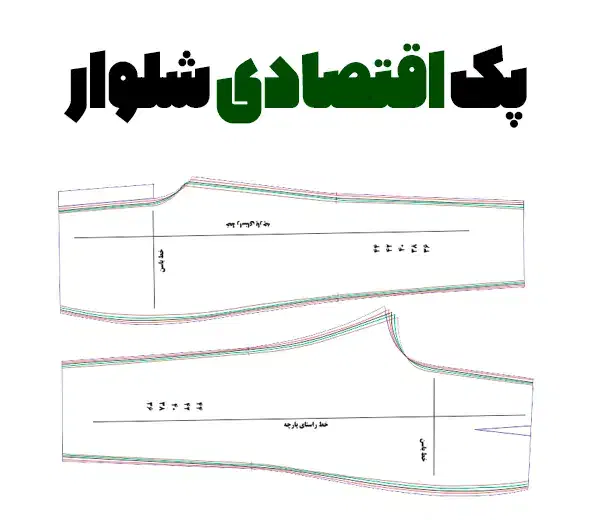 فروش الگوهای آماده خیاطی و مانکن|خدمات آموزشی|یزد, |دیوار