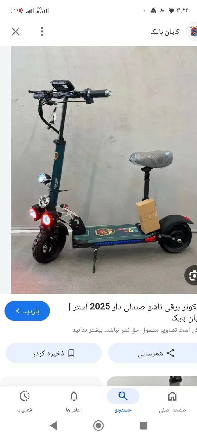 اسکوتر|دوچرخه، اسکیت، اسکوتر|سنندج, |دیوار