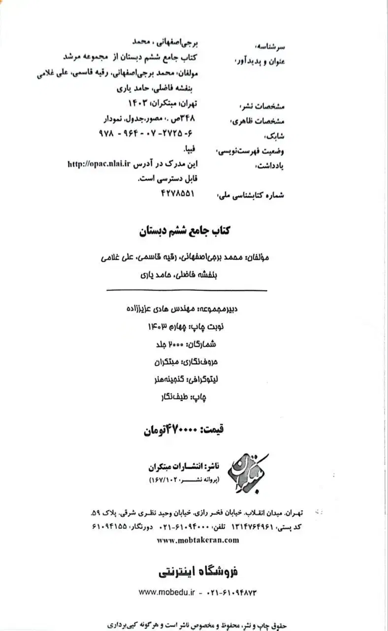 کمک درسی (کتاب جامع )|کتاب و مجله آموزشی|مشهد, کوثر|دیوار